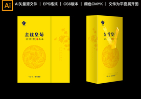 金丝皇菊 手袋包装设计 圆菊