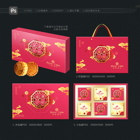 中秋月饼包装