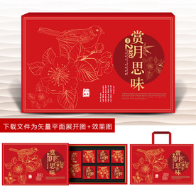 月饼包装 月饼礼盒