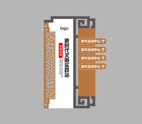 中式户外立牌指引牌