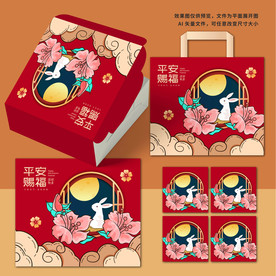 月饼盒 月饼包装