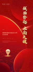 土拍 地产拿地喜报
