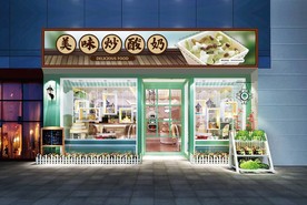 炒酸奶门头设计