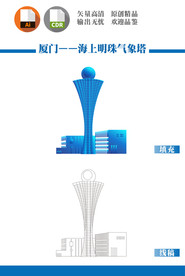 海上明珠气象塔