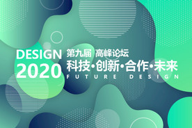 简约绿色会议背景