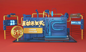 C4D电商促销海报头图