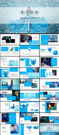 蓝色整形美容PPT