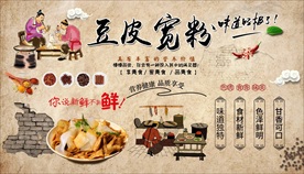 豆皮宽粉背景墙