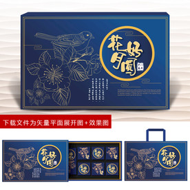 月饼包装 月饼礼盒
