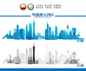 粤港澳大湾区地标建筑