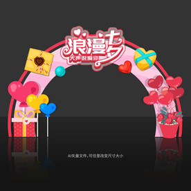 七夕拱门