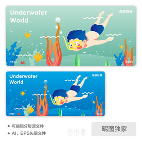 海底世界潜水男孩AI插画