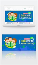 少儿编程电脑课堂banner