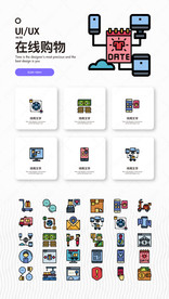 在线购物icon图标