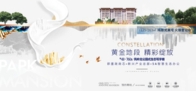 白色质感园林洋房地产主画面