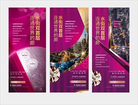 商业都会城央繁华红色单图