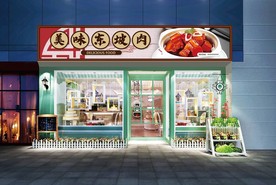 东坡肉门头设计