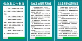 医院供应室消毒隔离制度