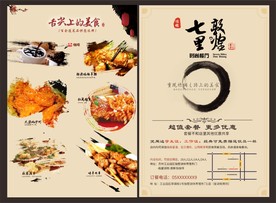 麻辣香锅菜单 外卖点餐单