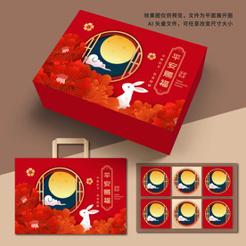 月饼包装 中秋包装