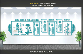 医德文化墙