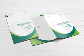 绿色企业手册封面
