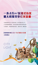 商业清新时尚购物海报