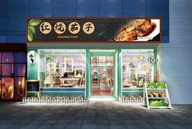 红烧茄子门头设计