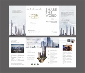 地产都会城央投资商业高级灰折页