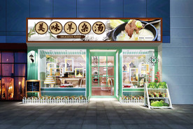 羊杂汤门头设计