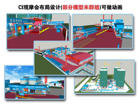 CI观摩会布局设计(可做动画)