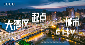 活力年轻城市都芯生活圈地产