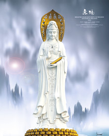 观音菩萨