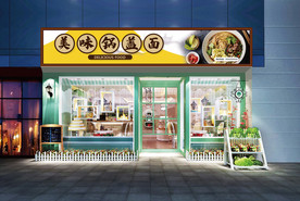 锅盖面门头设计