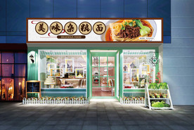 杂粮面门头设计