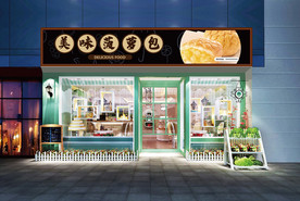 菠萝包门头设计