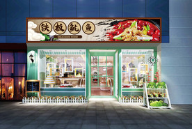 铁板鱿鱼门头设计