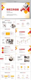 创意大气年终工作总结汇报PPT