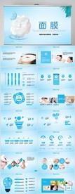 绿色化妆品面膜工作总结PPT