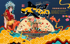 蓝调国潮火锅鲤鱼工装背景墙