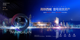 写字楼深蓝地铁豪宅地产主画面