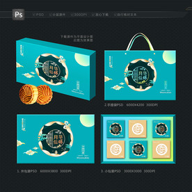 月饼盒 月饼包装