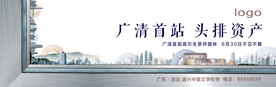 城市地产