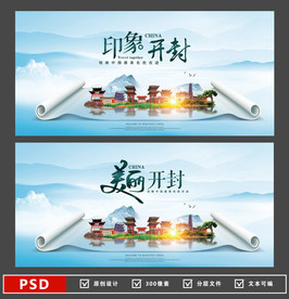 开封