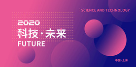 科技背景 会议背景 互联网