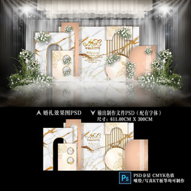 莫兰迪白金色婚礼