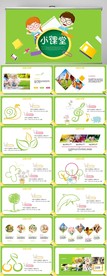 儿童教学小课堂工作总结PPT