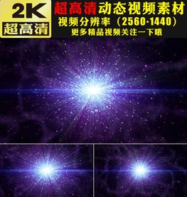 蓝色光线粒子动感光线舞台视频