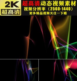 七彩颜色光线光效波纹动态视频