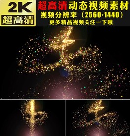 七彩粒子下落粒子雨舞台视频